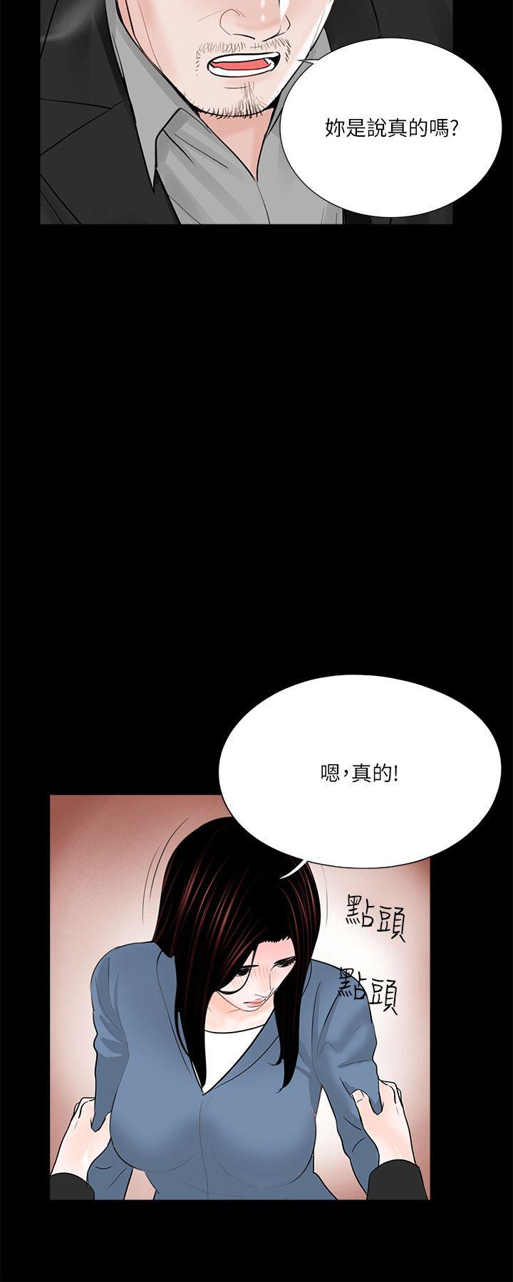 《梦魇》漫画最新章节梦魇-第36话免费下拉式在线观看章节第【12】张图片