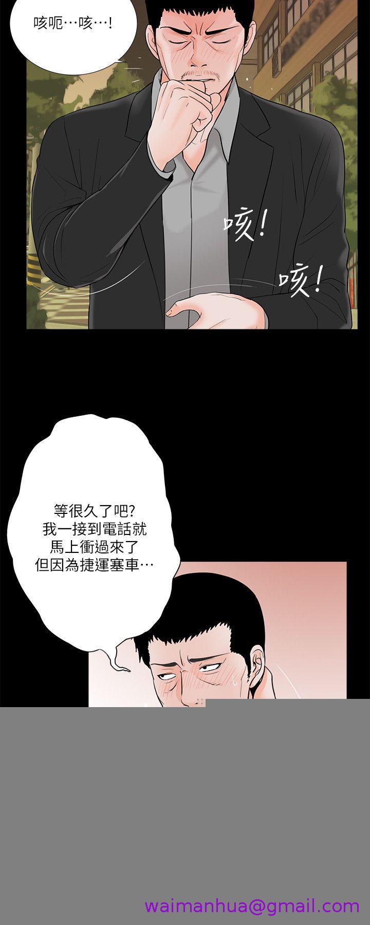 《梦魇》漫画最新章节梦魇-第36话免费下拉式在线观看章节第【2】张图片