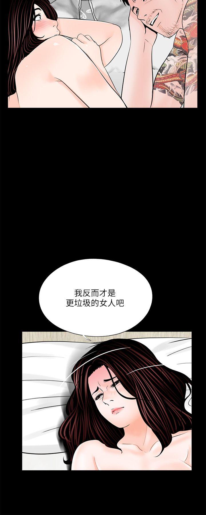 《梦魇》漫画最新章节梦魇-第37话 - 坏老公[2]免费下拉式在线观看章节第【15】张图片