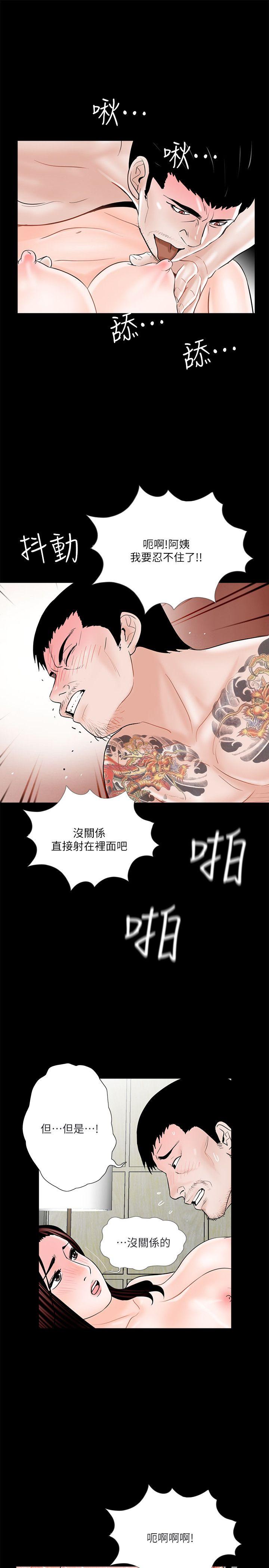 《梦魇》漫画最新章节梦魇-第37话 - 坏老公[2]免费下拉式在线观看章节第【12】张图片