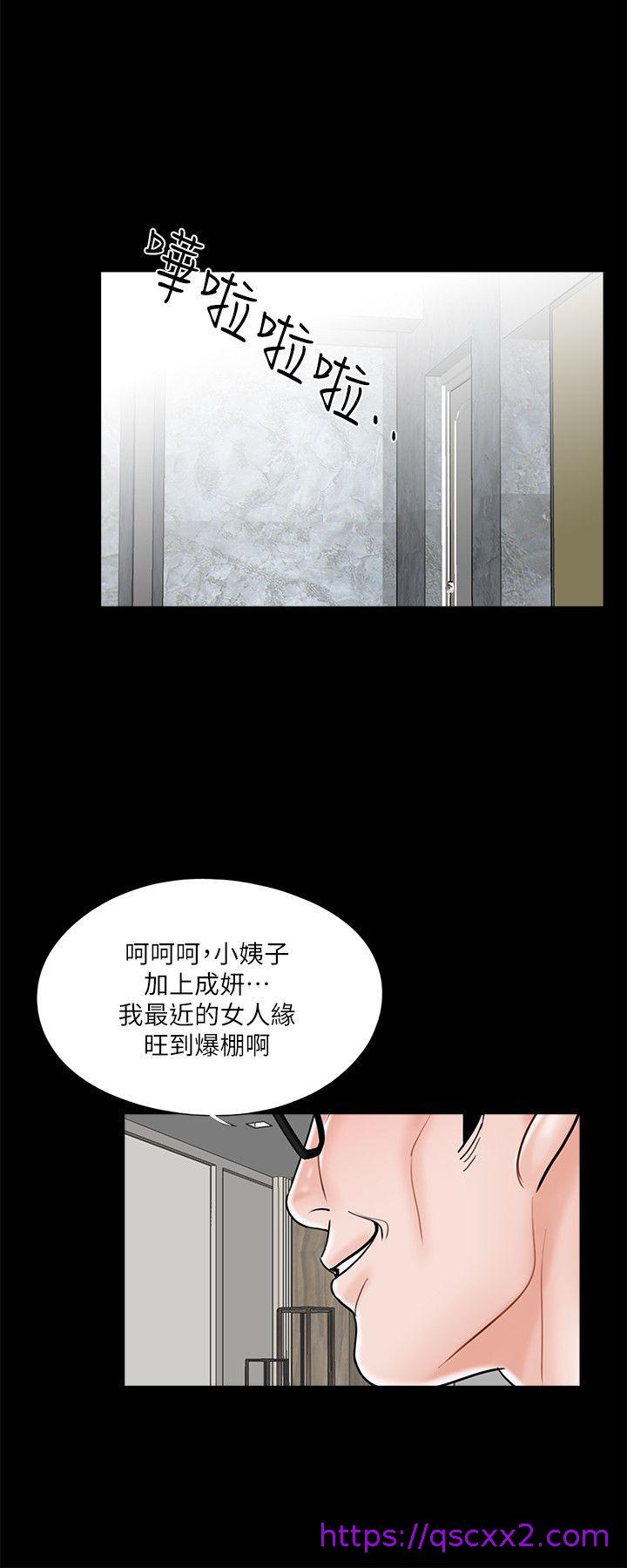 《梦魇》漫画最新章节梦魇-第37话 - 坏老公[2]免费下拉式在线观看章节第【20】张图片