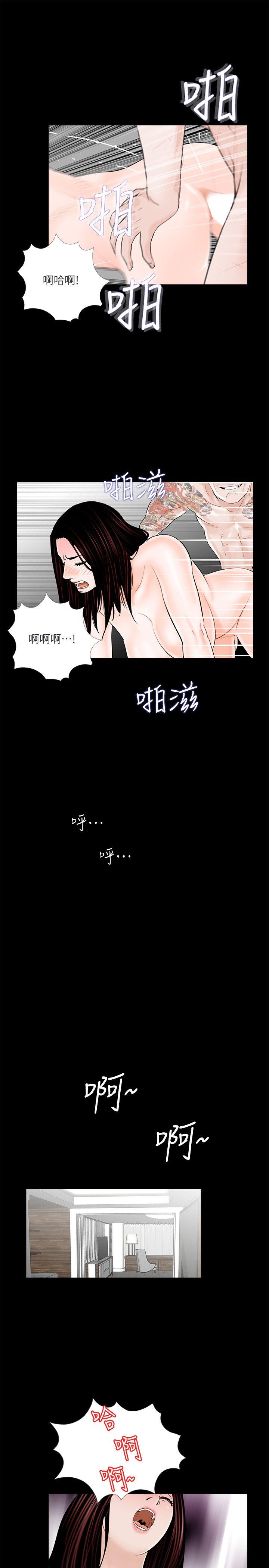 《梦魇》漫画最新章节梦魇-第37话 - 坏老公[2]免费下拉式在线观看章节第【10】张图片