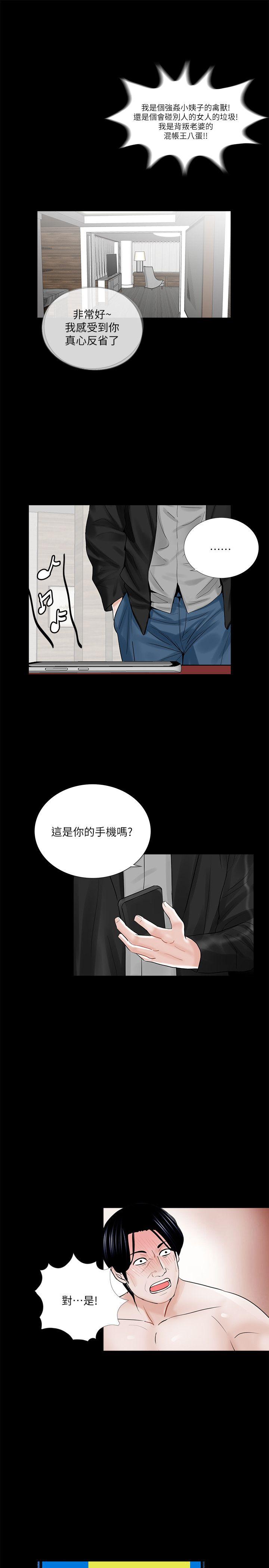 《梦魇》漫画最新章节梦魇-第38话 - 坏老公[3]免费下拉式在线观看章节第【21】张图片