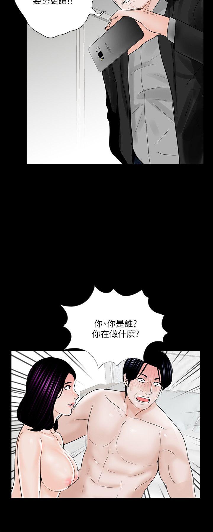 《梦魇》漫画最新章节梦魇-第38话 - 坏老公[3]免费下拉式在线观看章节第【8】张图片