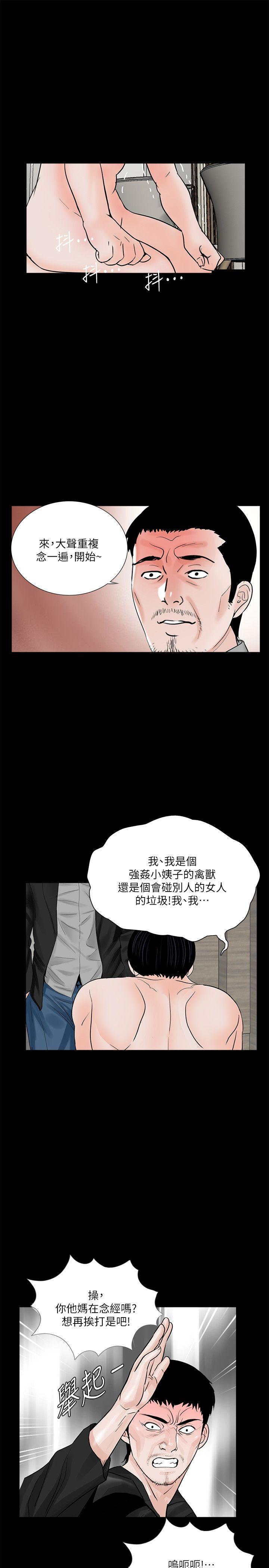 《梦魇》漫画最新章节梦魇-第38话 - 坏老公[3]免费下拉式在线观看章节第【19】张图片