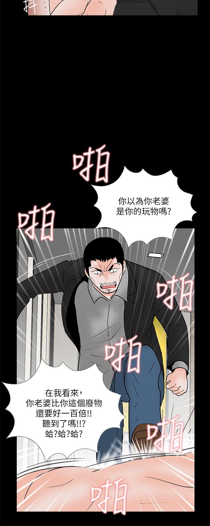 《梦魇》漫画最新章节梦魇-第38话 - 坏老公[3]免费下拉式在线观看章节第【16】张图片