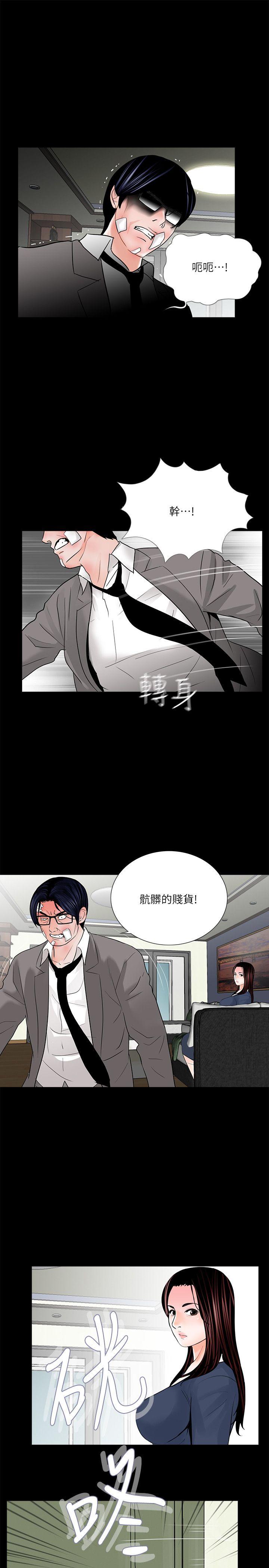 《梦魇》漫画最新章节梦魇-第39话 - 翻转的夫妻关系免费下拉式在线观看章节第【10】张图片