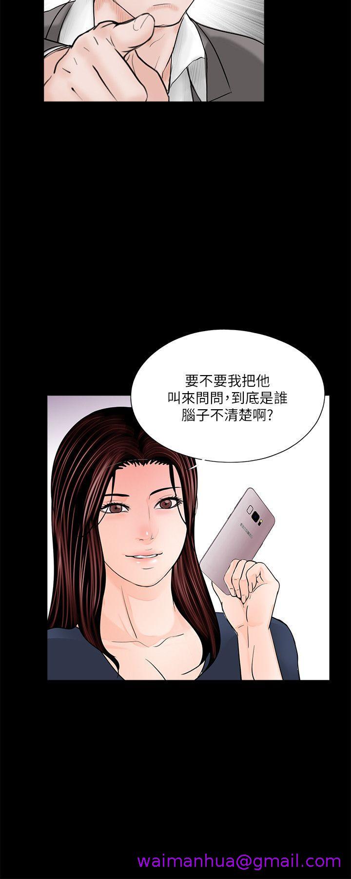 《梦魇》漫画最新章节梦魇-第39话 - 翻转的夫妻关系免费下拉式在线观看章节第【9】张图片