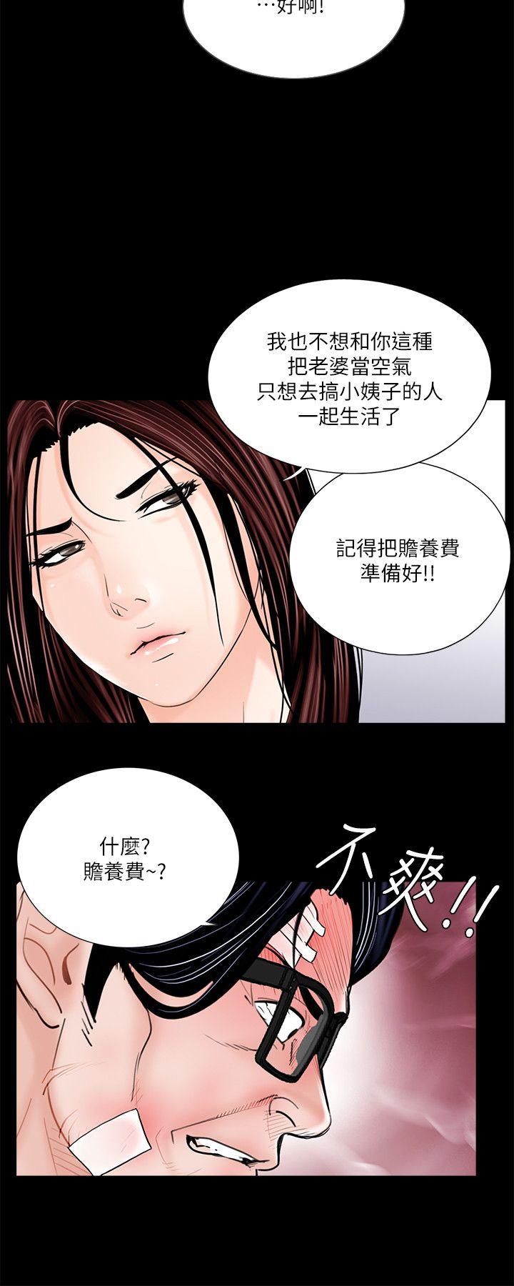 《梦魇》漫画最新章节梦魇-第39话 - 翻转的夫妻关系免费下拉式在线观看章节第【7】张图片