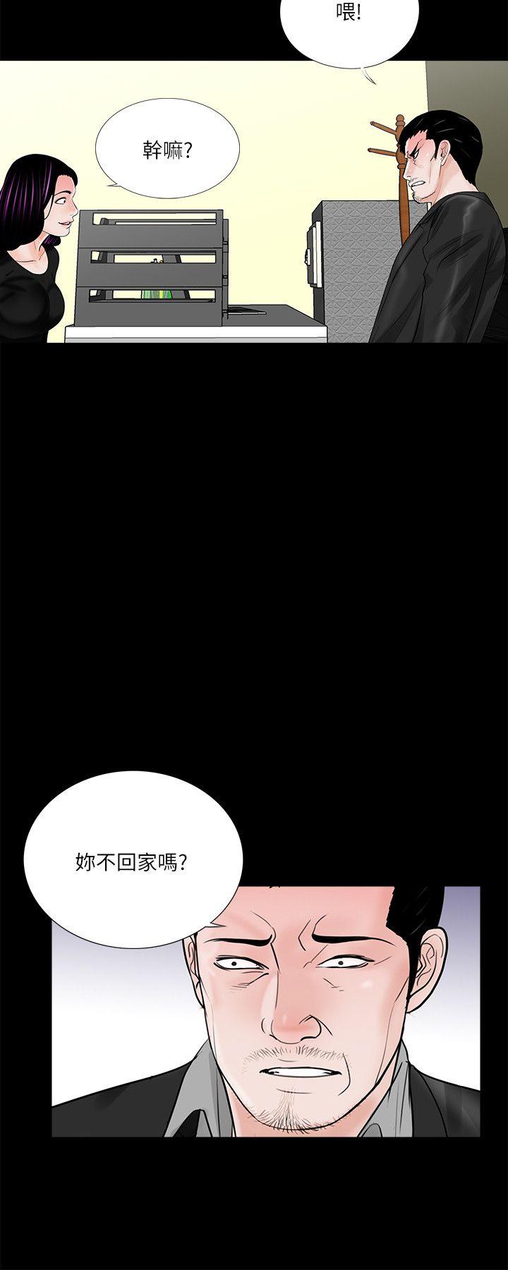 《梦魇》漫画最新章节梦魇-第39话 - 翻转的夫妻关系免费下拉式在线观看章节第【15】张图片