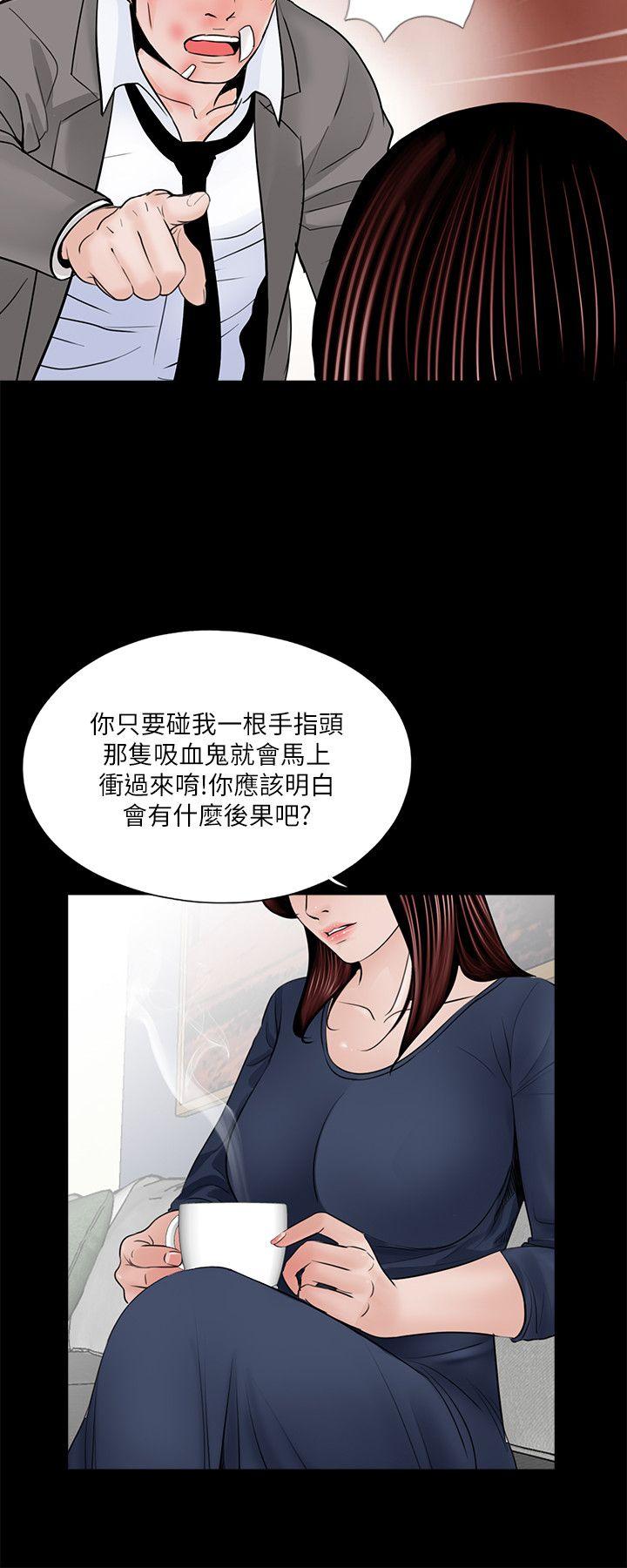 《梦魇》漫画最新章节梦魇-第39话 - 翻转的夫妻关系免费下拉式在线观看章节第【3】张图片