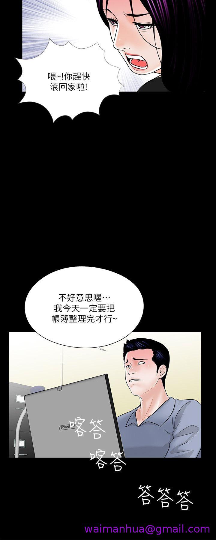 《梦魇》漫画最新章节梦魇-第39话 - 翻转的夫妻关系免费下拉式在线观看章节第【17】张图片