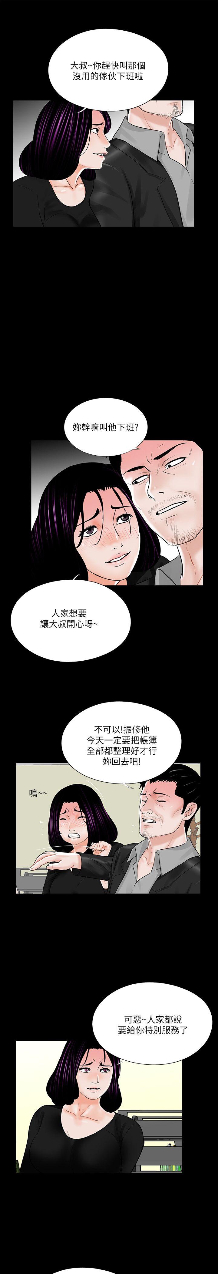 《梦魇》漫画最新章节梦魇-第39话 - 翻转的夫妻关系免费下拉式在线观看章节第【18】张图片