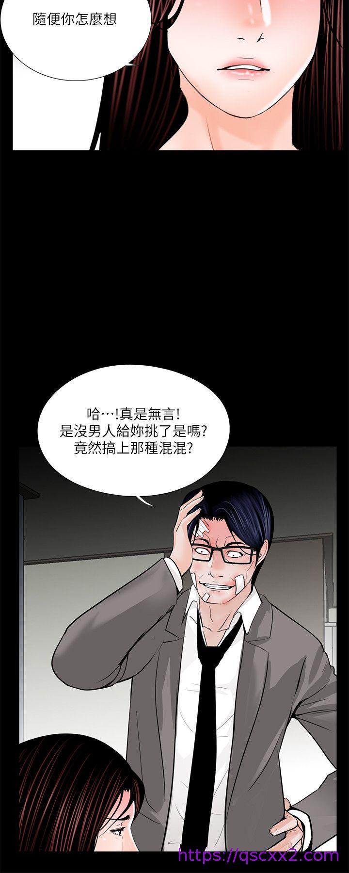 《梦魇》漫画最新章节梦魇-第39话 - 翻转的夫妻关系免费下拉式在线观看章节第【5】张图片