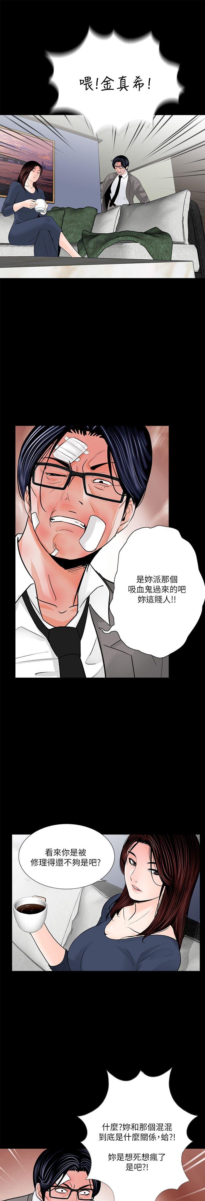 《梦魇》漫画最新章节梦魇-第39话 - 翻转的夫妻关系免费下拉式在线观看章节第【2】张图片