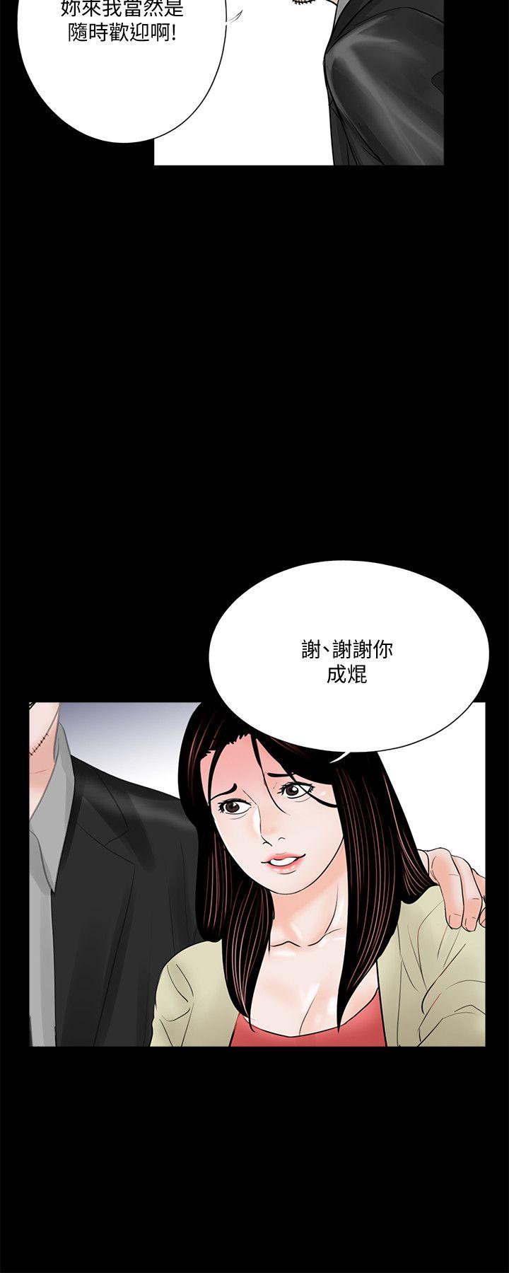 《梦魇》漫画最新章节梦魇-第40话 - 成妍的嫉妒心(01)免费下拉式在线观看章节第【12】张图片