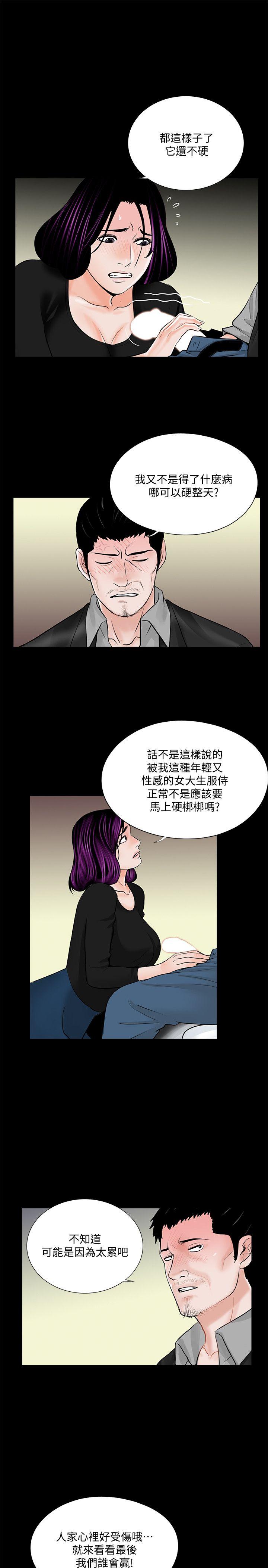 《梦魇》漫画最新章节梦魇-第40话 - 成妍的嫉妒心(01)免费下拉式在线观看章节第【1】张图片