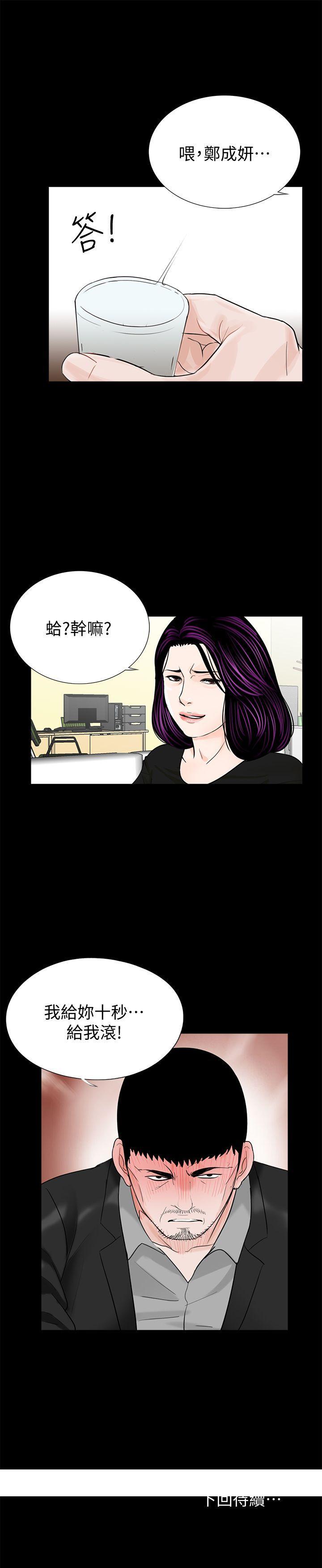 《梦魇》漫画最新章节梦魇-第40话 - 成妍的嫉妒心(01)免费下拉式在线观看章节第【22】张图片