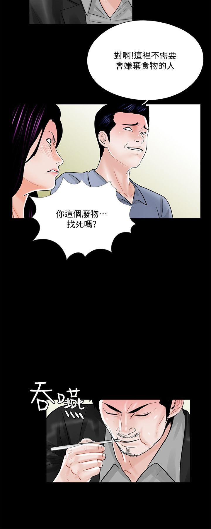 《梦魇》漫画最新章节梦魇-第40话 - 成妍的嫉妒心(01)免费下拉式在线观看章节第【16】张图片