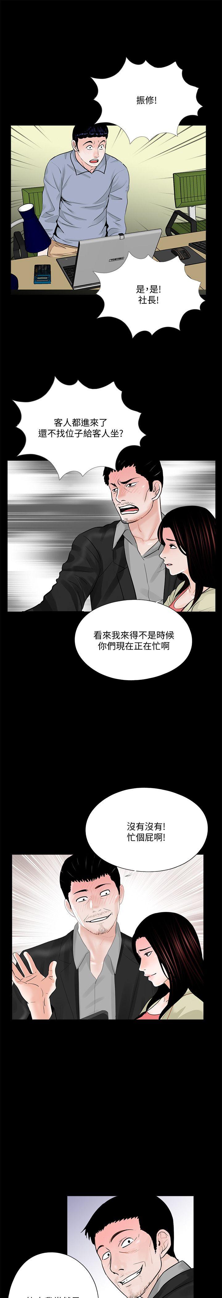 《梦魇》漫画最新章节梦魇-第40话 - 成妍的嫉妒心(01)免费下拉式在线观看章节第【11】张图片