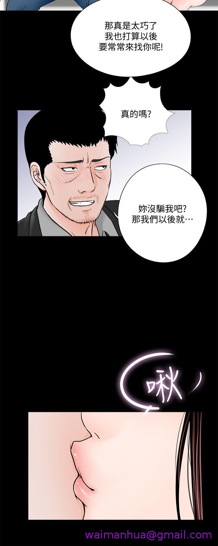 《梦魇》漫画最新章节梦魇-第41话 - 成妍的嫉妒心(02)免费下拉式在线观看章节第【1】张图片