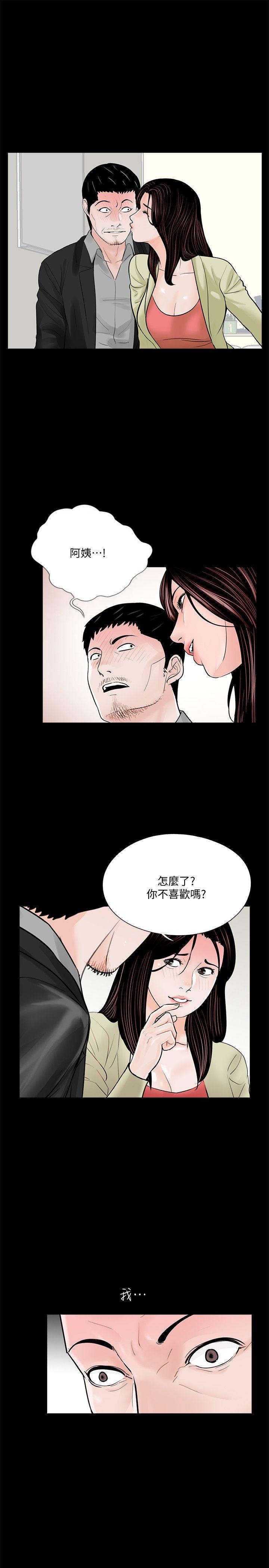 《梦魇》漫画最新章节梦魇-第41话 - 成妍的嫉妒心(02)免费下拉式在线观看章节第【2】张图片