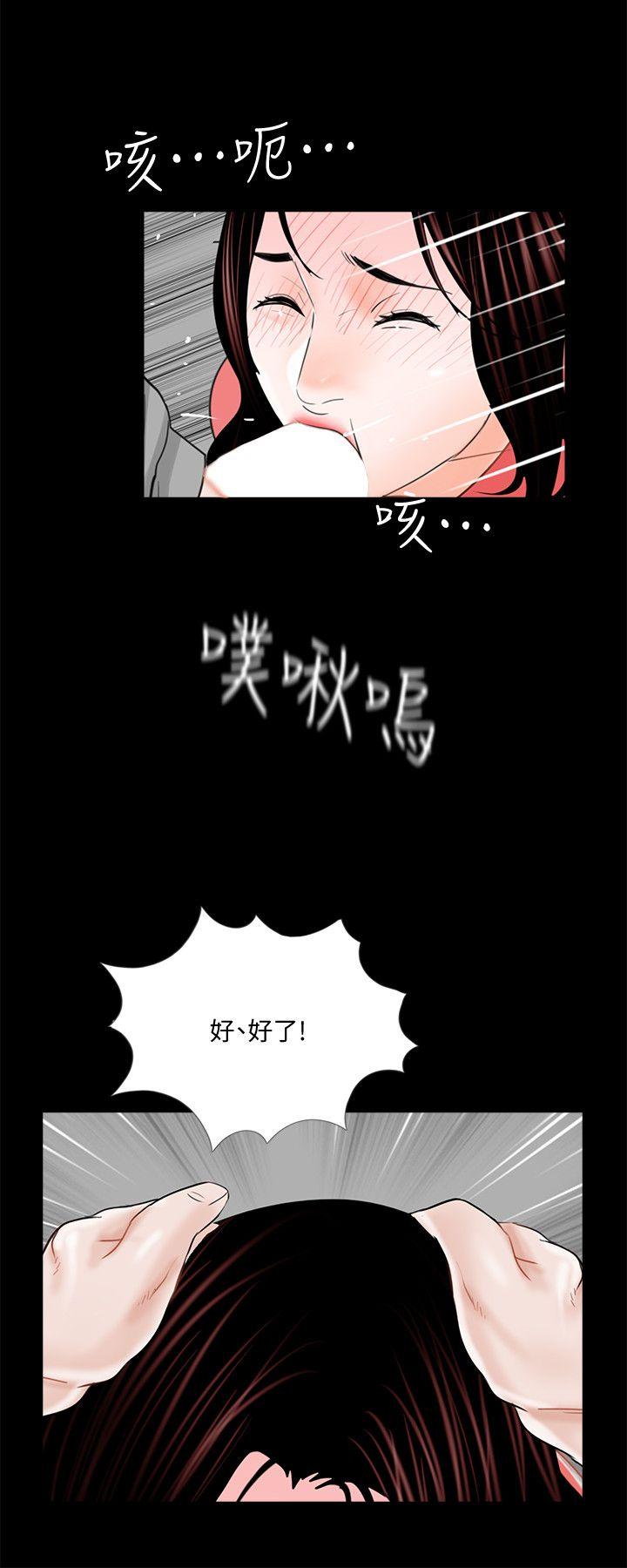 《梦魇》漫画最新章节梦魇-第41话 - 成妍的嫉妒心(02)免费下拉式在线观看章节第【11】张图片