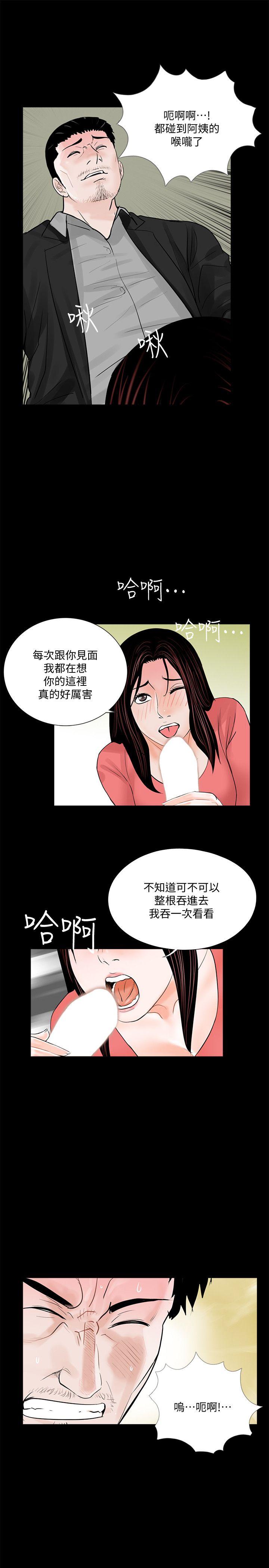 《梦魇》漫画最新章节梦魇-第41话 - 成妍的嫉妒心(02)免费下拉式在线观看章节第【10】张图片