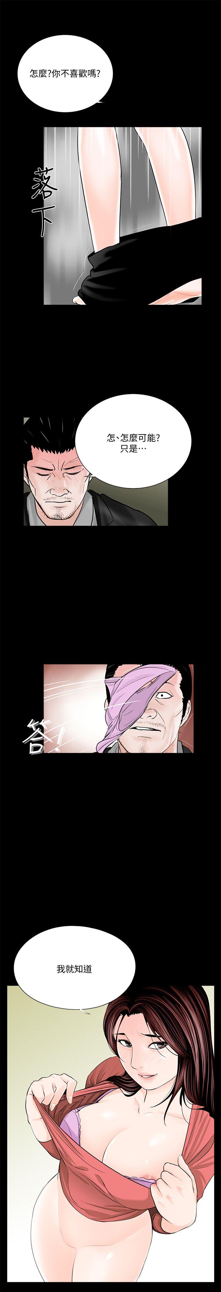 《梦魇》漫画最新章节梦魇-第41话 - 成妍的嫉妒心(02)免费下拉式在线观看章节第【14】张图片