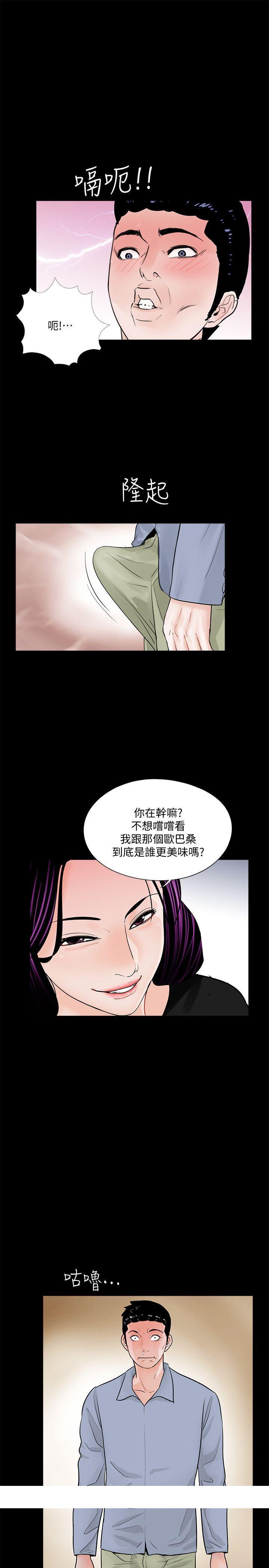 《梦魇》漫画最新章节梦魇-第41话 - 成妍的嫉妒心(02)免费下拉式在线观看章节第【22】张图片