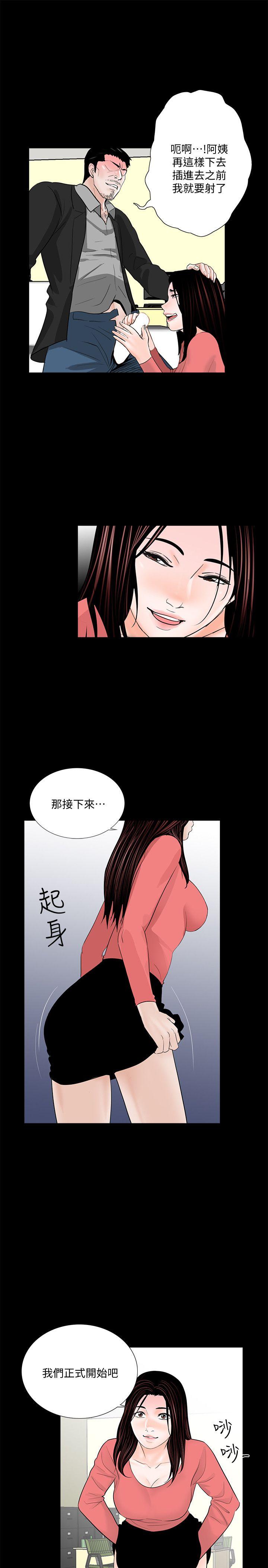 《梦魇》漫画最新章节梦魇-第41话 - 成妍的嫉妒心(02)免费下拉式在线观看章节第【12】张图片