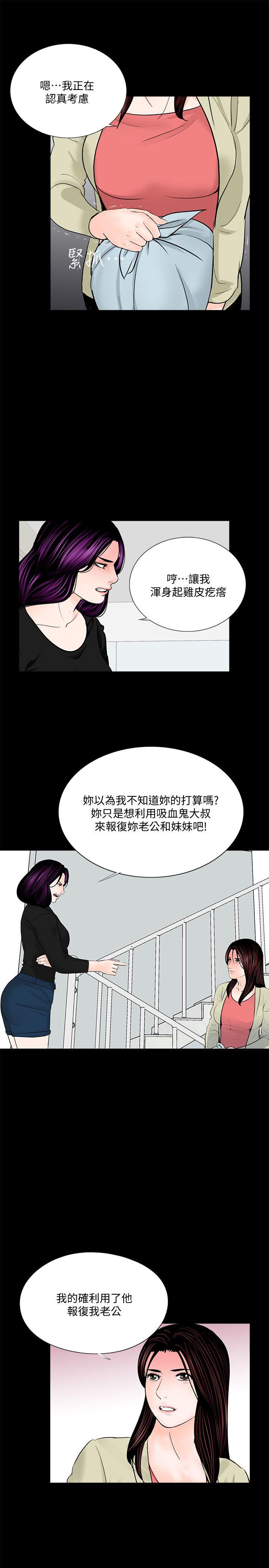 《梦魇》漫画最新章节梦魇-第42话 - 成妍的嫉妒心(03)免费下拉式在线观看章节第【18】张图片