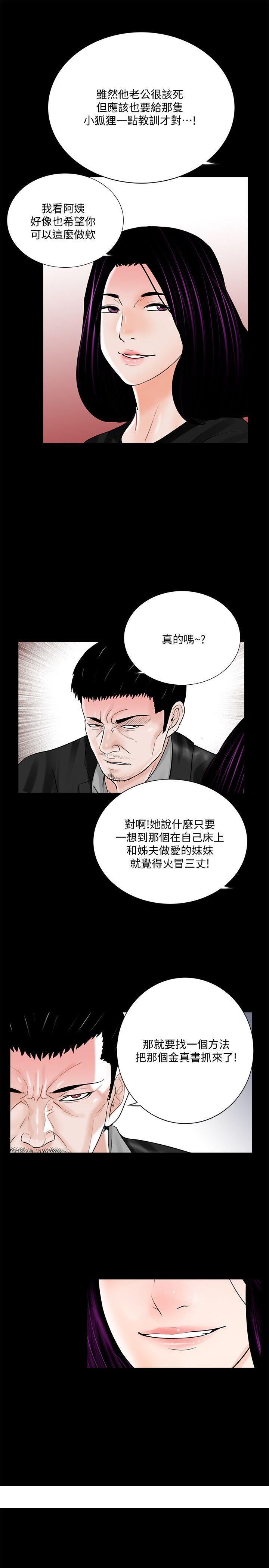 《梦魇》漫画最新章节梦魇-第42话 - 成妍的嫉妒心(03)免费下拉式在线观看章节第【22】张图片