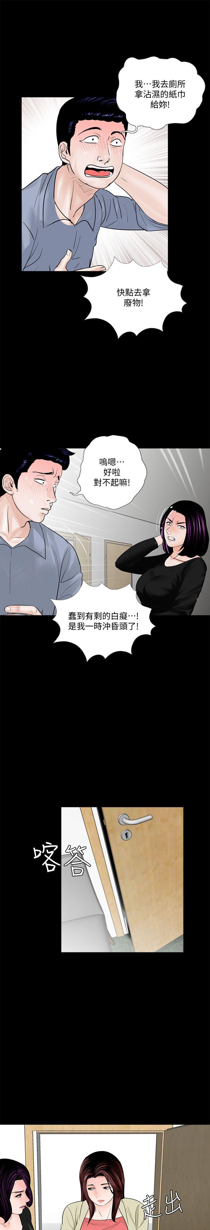 《梦魇》漫画最新章节梦魇-第42话 - 成妍的嫉妒心(03)免费下拉式在线观看章节第【14】张图片