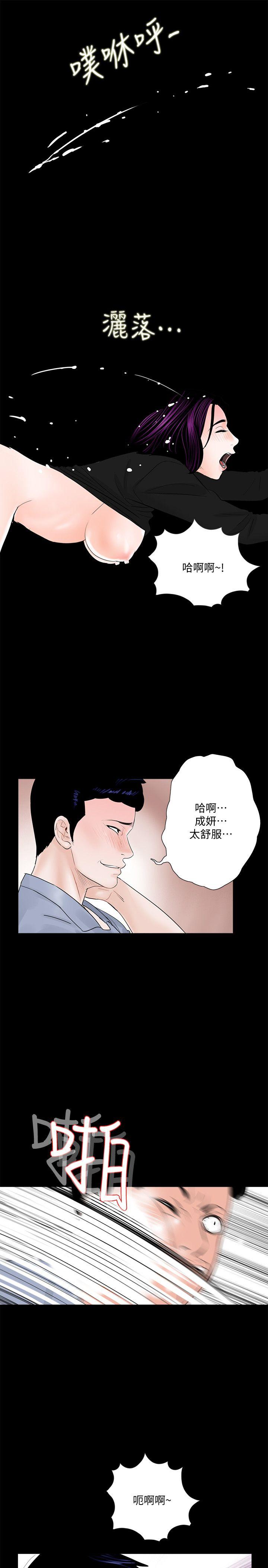 《梦魇》漫画最新章节梦魇-第42话 - 成妍的嫉妒心(03)免费下拉式在线观看章节第【13】张图片