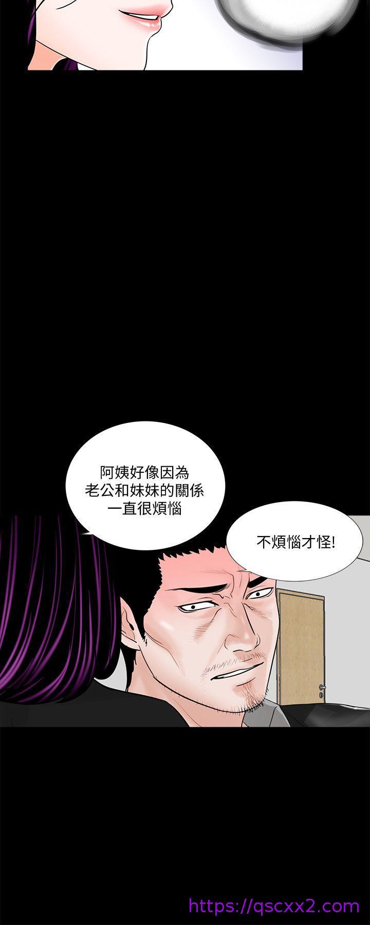 《梦魇》漫画最新章节梦魇-第42话 - 成妍的嫉妒心(03)免费下拉式在线观看章节第【21】张图片