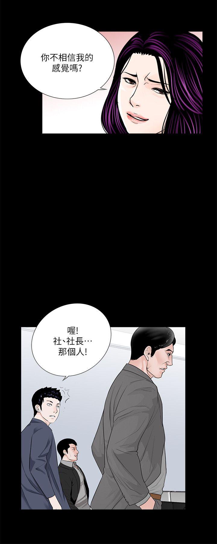 《梦魇》漫画最新章节梦魇-第43话 - 真书的未婚夫(01)免费下拉式在线观看章节第【15】张图片