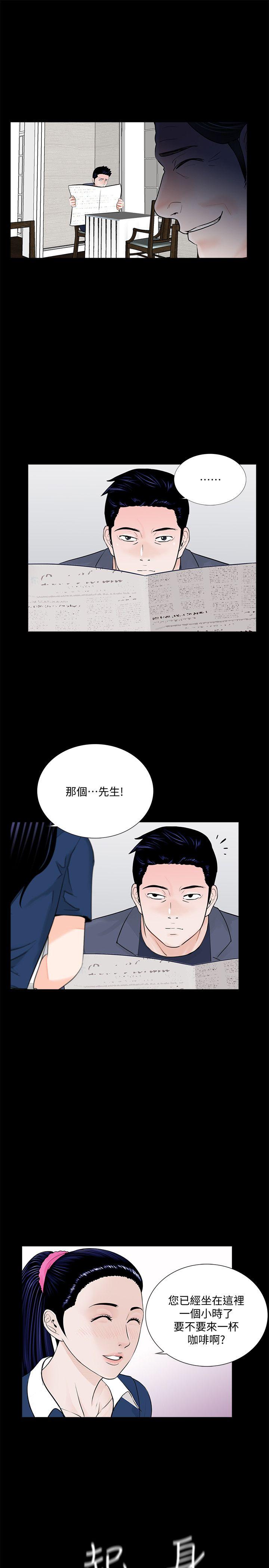 《梦魇》漫画最新章节梦魇-第43话 - 真书的未婚夫(01)免费下拉式在线观看章节第【10】张图片