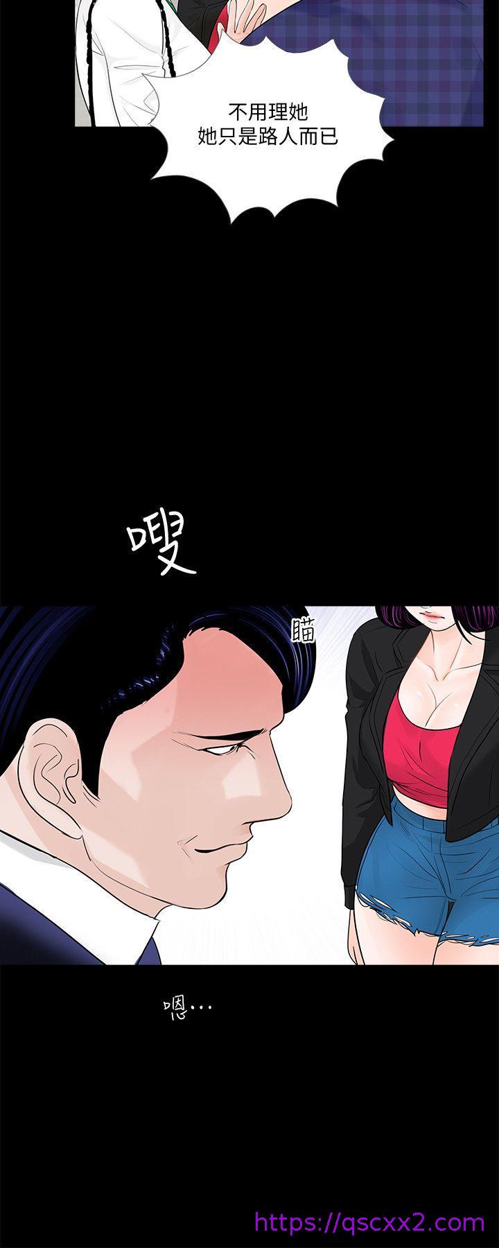 《梦魇》漫画最新章节梦魇-第43话 - 真书的未婚夫(01)免费下拉式在线观看章节第【5】张图片