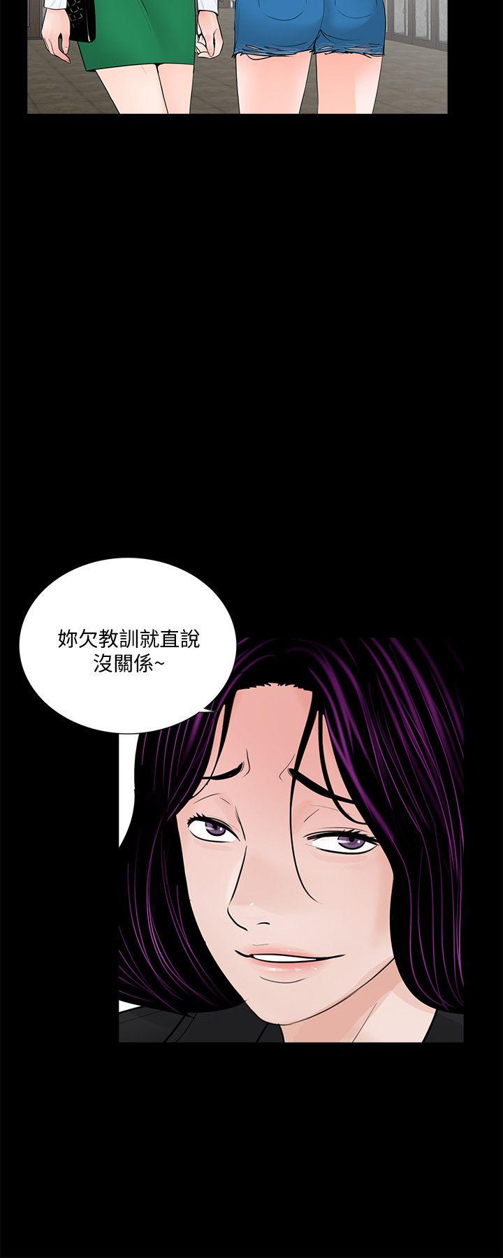 《梦魇》漫画最新章节梦魇-第43话 - 真书的未婚夫(01)免费下拉式在线观看章节第【3】张图片