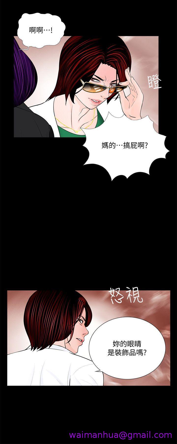 《梦魇》漫画最新章节梦魇-第43话 - 真书的未婚夫(01)免费下拉式在线观看章节第【1】张图片