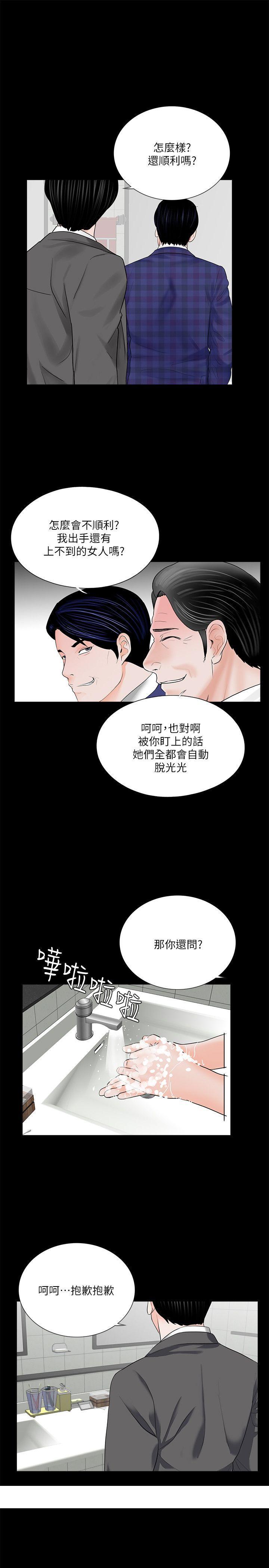 《梦魇》漫画最新章节梦魇-第43话 - 真书的未婚夫(01)免费下拉式在线观看章节第【18】张图片