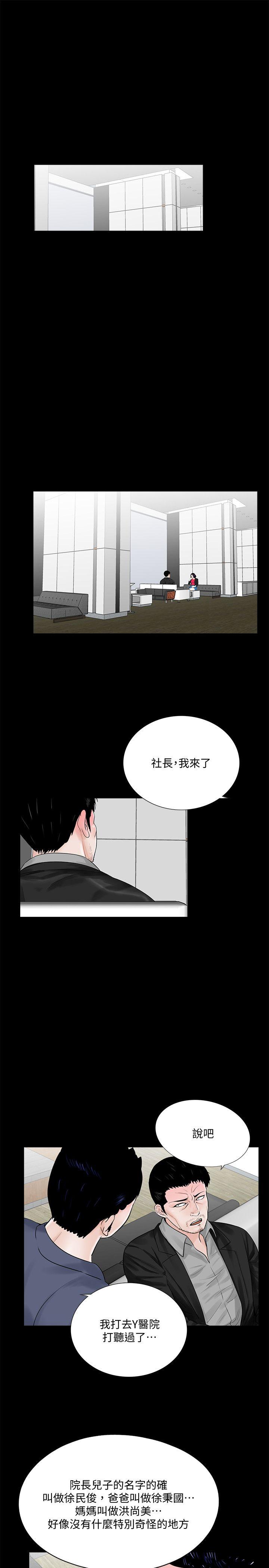 《梦魇》漫画最新章节梦魇-第43话 - 真书的未婚夫(01)免费下拉式在线观看章节第【12】张图片