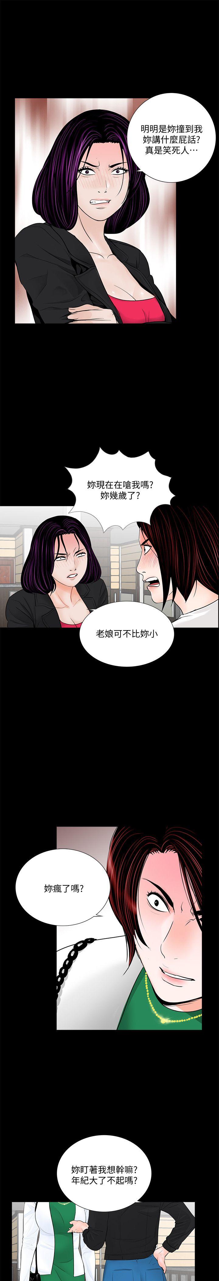 《梦魇》漫画最新章节梦魇-第43话 - 真书的未婚夫(01)免费下拉式在线观看章节第【2】张图片