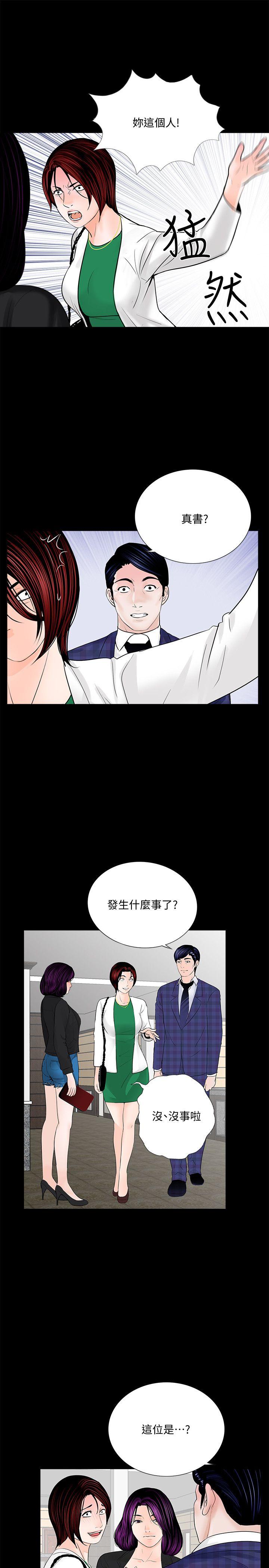 《梦魇》漫画最新章节梦魇-第43话 - 真书的未婚夫(01)免费下拉式在线观看章节第【4】张图片