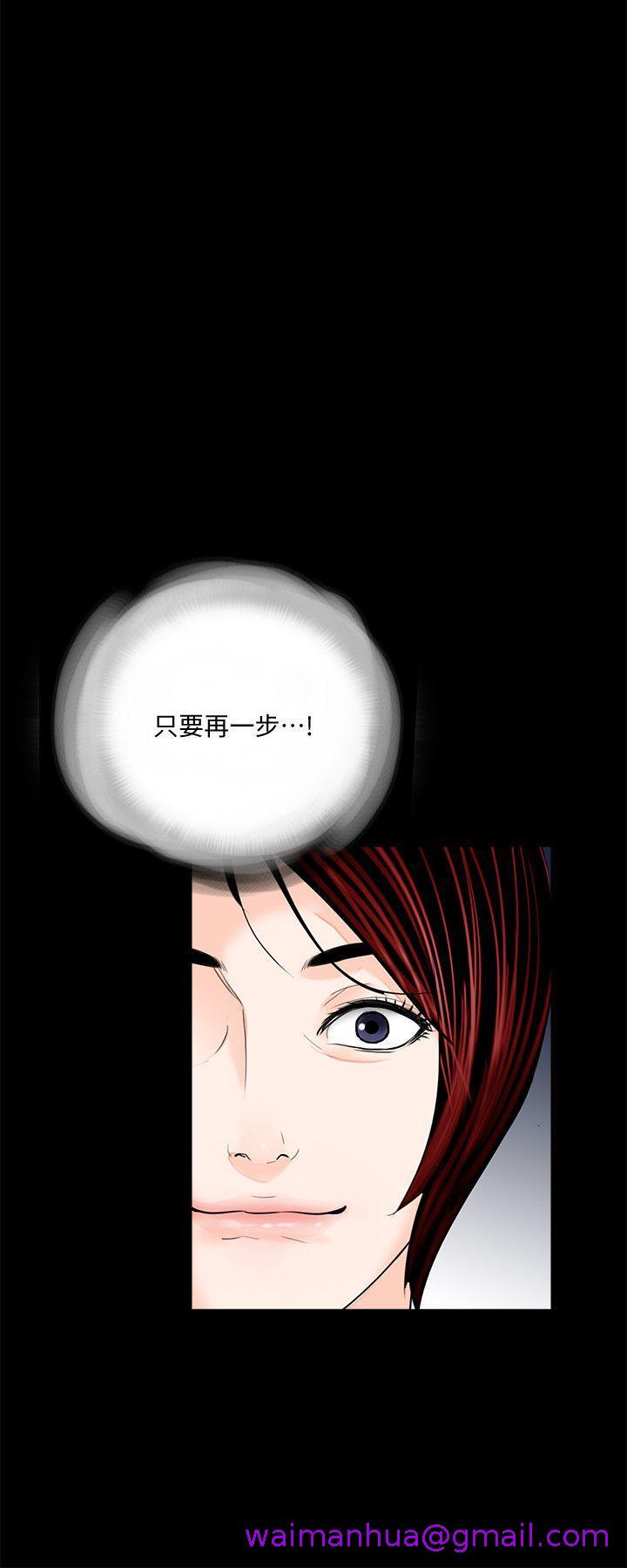 《梦魇》漫画最新章节梦魇-第43话 - 真书的未婚夫(01)免费下拉式在线观看章节第【9】张图片