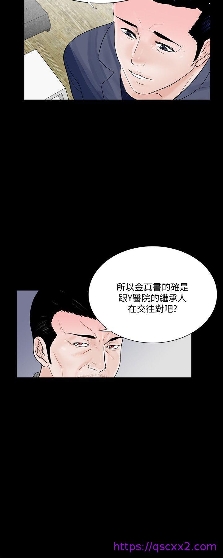 《梦魇》漫画最新章节梦魇-第43话 - 真书的未婚夫(01)免费下拉式在线观看章节第【13】张图片