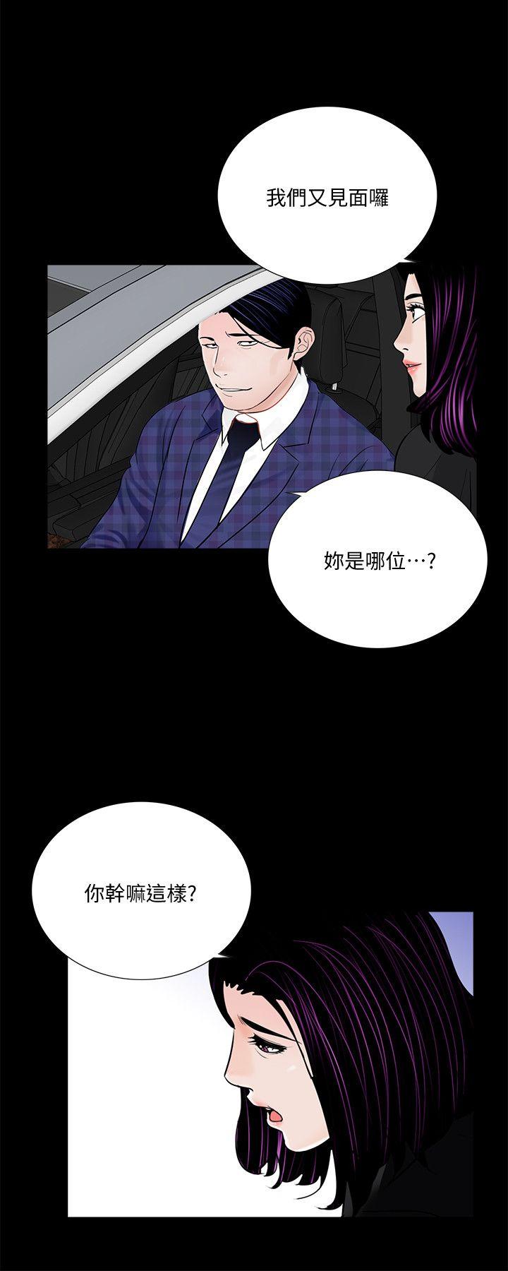 《梦魇》漫画最新章节梦魇-第44话 - 真书的未婚夫(02)免费下拉式在线观看章节第【16】张图片