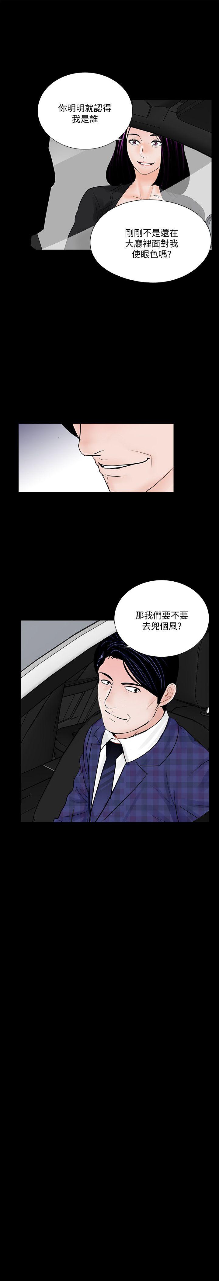 《梦魇》漫画最新章节梦魇-第44话 - 真书的未婚夫(02)免费下拉式在线观看章节第【17】张图片