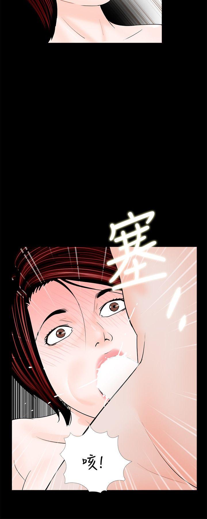 《梦魇》漫画最新章节梦魇-第44话 - 真书的未婚夫(02)免费下拉式在线观看章节第【12】张图片